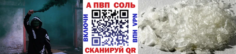 Альфа ПВП мука  цена наркотик  Катав-Ивановск 